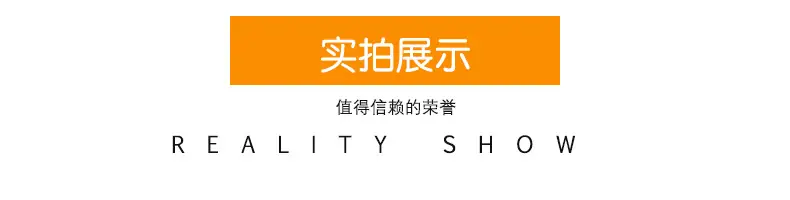 实拍展示