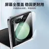 Adecuado para Xiaomi Mix Flip Pantalla Plegable Pantalla Pequeña Curva Película Templada Full Glue Pegamento de Borde Mix Flip Película Protectora