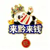 Imán de Refrigerador de Metal: Obrero, Pescar un Pez, No es Asunto Tuyo, No es Asunto Mío, Souvenir Magnético de Viaje de Panda, Producto Cultural y Creativo de Tendencia Nacional