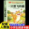 Programa de Leitura Completa para Férias de Verão de 2026 para o 1º ao 2º Ano: Conto de Fadas Científico Autêntico Imperdível - o Gatinho Ganha um Banho