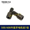 Ventas directas de fábrica, comercio electrónico transfronterizo, motor de llave dinamométrica sin escobillas de 500/600 Nm, engranaje de 7 dientes, 03107