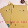 Caderno 16K matéria livro de exercícios de matemática chinesa inglês cada conjunto de matéria Conjunto Completo Livro de Questões Erradas Caderno de exercícios em papel kraft