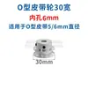 Polea tipo O aleación de aluminio ranura única PU redonda 6MM polea husillo de motor 5 husillo de transmisión máquina herramienta modelo pequeño