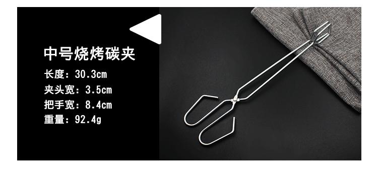 1铁镀锌碳夹_04