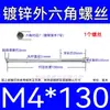 Varilla Roscada Hexagonal Exterior Extra Larga Galvanizada Tornillo Hexagonal Estándar Nacional Varilla de Tornillo para Pared Extra Larga Tornillo Largo M4M6