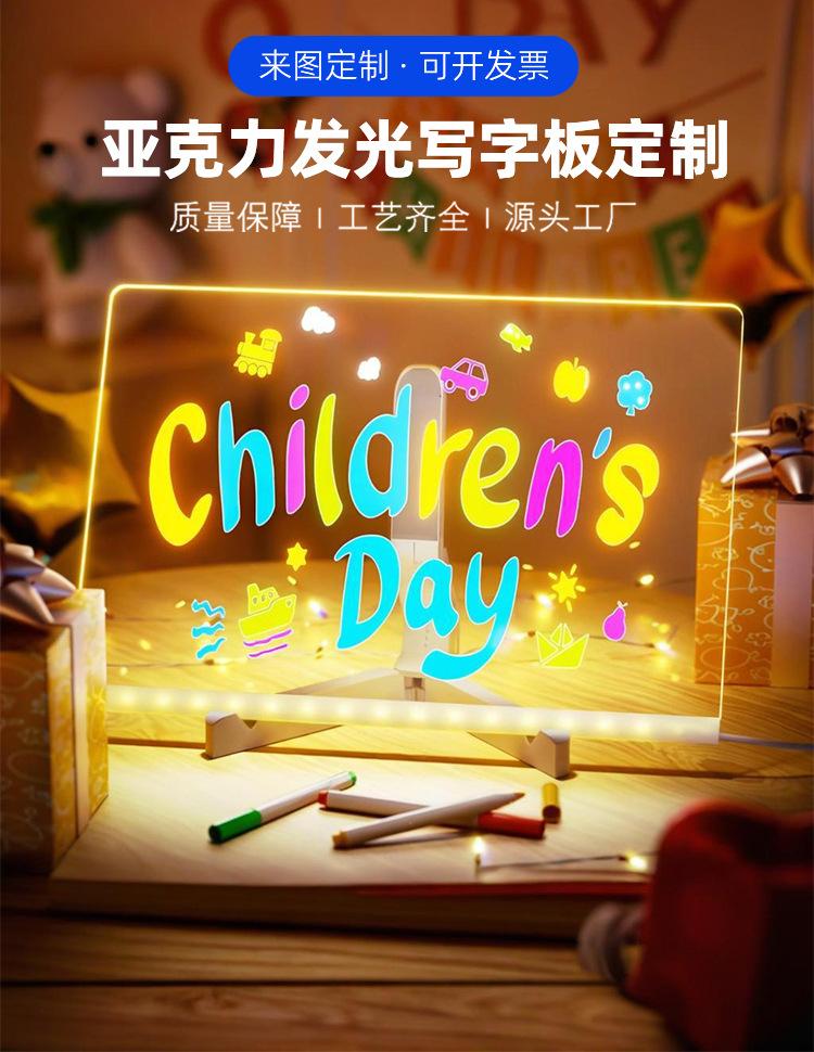 亚克力发光写字板详情_01.jpg