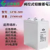 Bateria Shuangdeng 2V800AH sem manutenção GFM-800 estação de energia solar e eólica para iluminação de navio