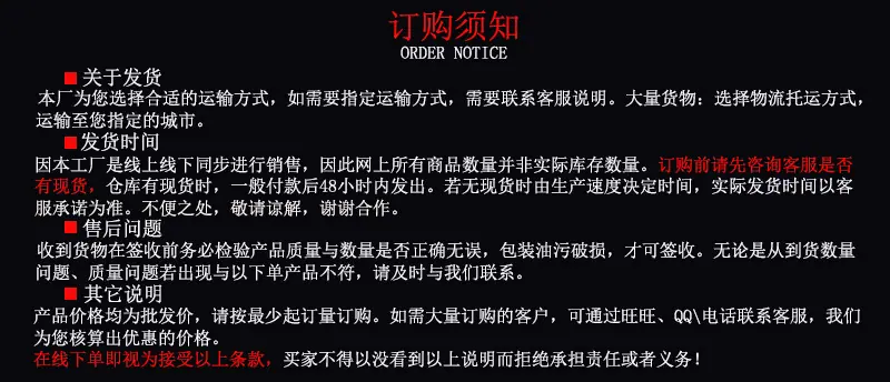订购需知更新后1