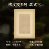Papel para Caligrafia Estilo Vintage Retrô Semi-Cru em Branco, Obras de Caligrafia, Papel Manuscrito, Anotações Manuscritas, Papel de Arroz