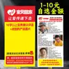 Especial para Clientes HabitualesLo Mismo de AntesMercancía al por mayor en stock, Tarjeta de postventa de la tienda Douyin, Cupón rojo de Taobao