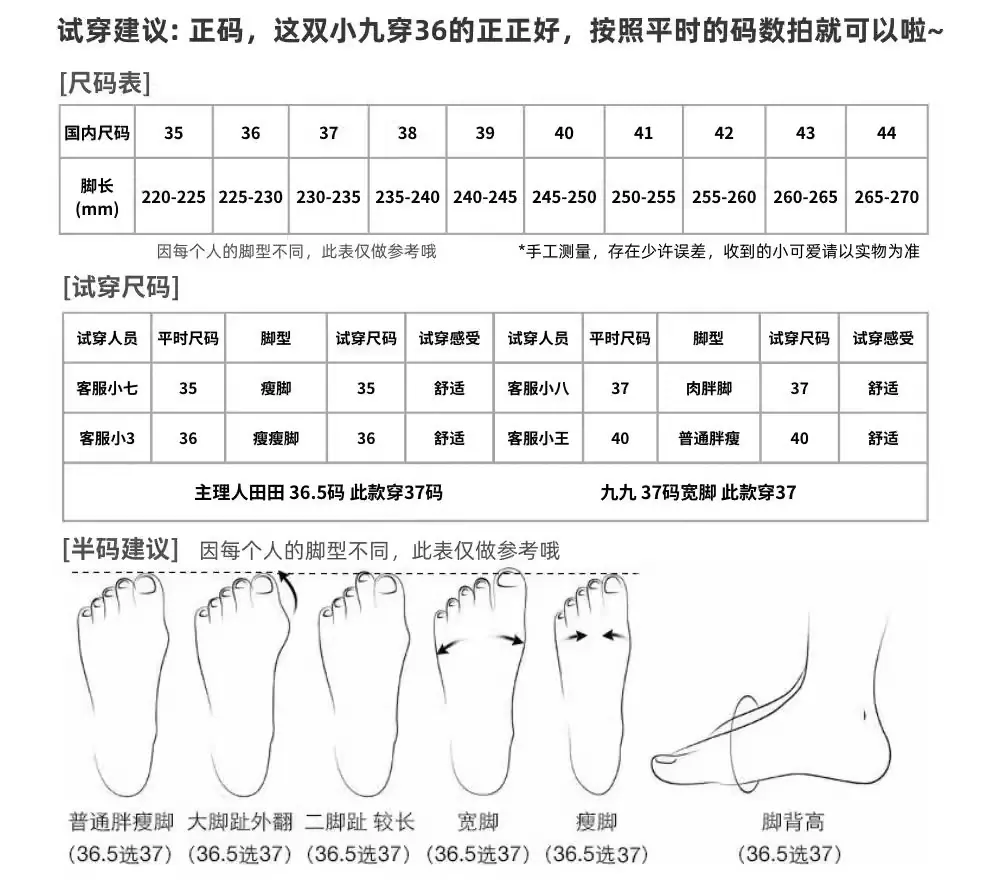 鞋码图
