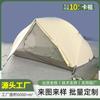 Barraca de acampamento ao ar livre de camada dupla espessa à prova de chuva poste de alumínio montado à mão Single-person Mountaineering Lazer Barraca de acampamento ao ar livre