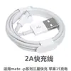 Cable de datos tipo C para Huawei Glory Samsung línea de carga rápida Apple 15 línea de datos tipo C