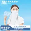 Máscara de proteção solar de seda gelada feminina de verão protetor solar anti-ultravioleta máscara facial respirável proteção para pescoço de equitação máscara de véu para exterior