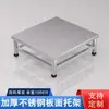 Base de Prateleira de Aço Inoxidável, Base Elevada, Suporte de Aquário com Suporte de Carga, Suporte de Flores, Estante de Armazenamento, Suporte de Chão, Suporte de Plataforma