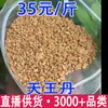 Tianwangdan Productos de Montaña de Yunnan Venta al por Mayor Dropshipping