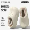 Oferta Especial de Liquidación Pantuflas de Algodón Antideslizantes para Mujer, Temporada Otoño/Invierno, Felpa Gruesa Cálida, Suela Gruesa, Talón Cerrado, Pantuflas de Algodón para Damas, Uso en Exteriores, Impermeables