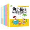 Vídeo de práctica docente para la alfabetización en pinyin en el jardín de infancia, capacitación preescolar, ingreso de niños
