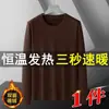 Fábrica de origem camiseta masculina de manga comprida com gola redonda para outono e inverno, moletom térmico autocalorífico forrado com fleece, camada base