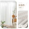 Cortina de gasa con espejo, aislamiento térmico y protector solar de estilo japonés, transparente, permeable, para balcón, ventana salediza, pantalla blanca.
