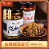 Salsa de Chile de Colores Zou Sanhe, Salsa Fresca de Chile Arcoíris, Guarnición Picante Apetitosa Lista para Comer, Zou Xiaohe Embotellada