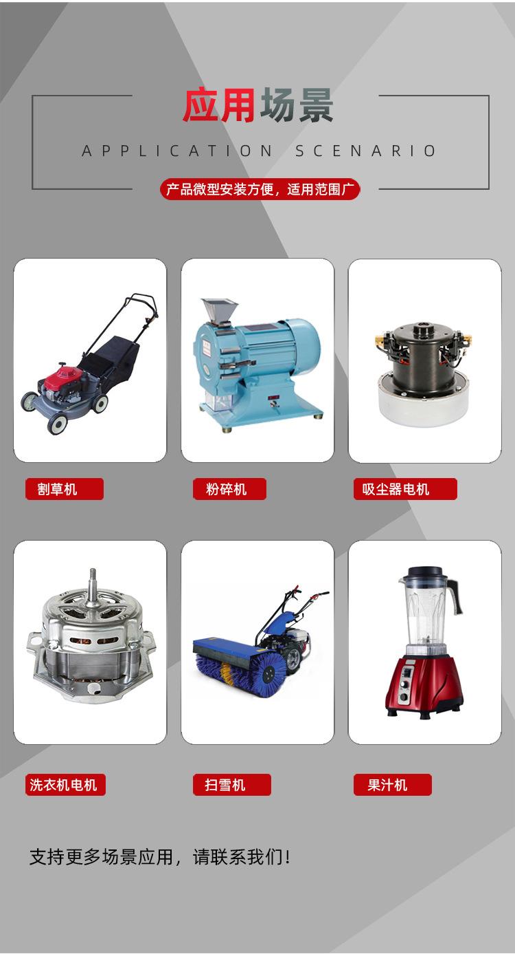 电机热保护器