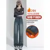 Jeans Vintage para Mujer Otoño e Invierno 2024 Nuevos de Cintura Alta Adelgazantes que Cubren las Caderas Forrados de Borrego Engrosados Rectos de Pierna Ancha