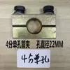 Abrazadera de tubería para excavadora abrazadera de tubería hidráulica martillo rompedor brazo grande y pequeño canalización hebilla de doble agujero abrazadera de fijación hebilla para tubería de 4/6 minutos 1 pulgada