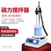 Agitador magnético de laboratorio Shangyi SN-MS-M2 con pantalla digital y regulación de velocidad, mezclador eléctrico de gran capacidad.