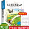 Hometown, Cry Out, y El Hijo Pródigo - Set Completo de 4 Volúmenes - Libros Extracurriculares de Lectura Obligatoria para Sexto Grado - Libros de Lu Xun - Libros de Lectura Extracurricular para Sexto Grado