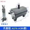 Máquina de Moldagem por Injeção Braço Robótico Tianxing Fixador Bucha de Porta de Ação Simples/Dupla 1615D/S 2015D/S Grampo Pneumático CDU2020