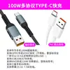 Cable de datos de carga rápida TYPE-C multiprotocolo de 100W para carga súper rápida flash de Huawei para Apple 15