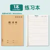 Caderno de Exercícios 16K Papel Kraft Caderno de Lição de Casa para Alunos do Ensino Fundamental, Redação em Inglês, Chinês, Caderno de Matemática Venda por Atacado