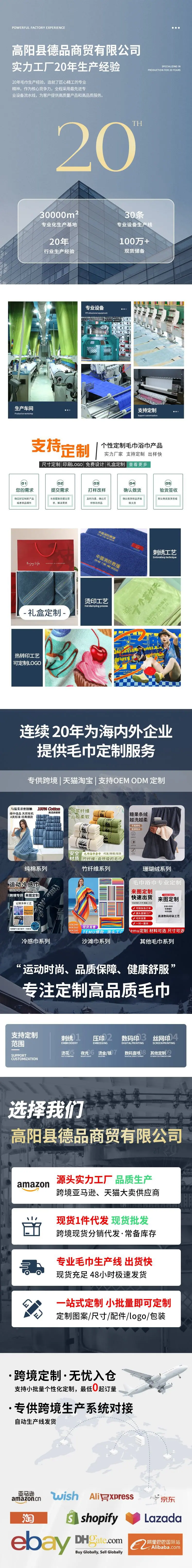 德品工厂详情