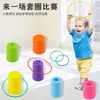Conjunto de Argolas Educativas Populares do Douyin para Crianças Jardim de Infância Jogo de Arremesso em Família Adereços Anel Divertido Brinquedo para Bebê