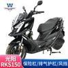 Coche muscle Wolf adecuado para Guangyang RacingX150 parachoques RKS150 parachoques parachoques anticaída protección anticaída modificación de parachoques