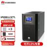 Huawei UPS fonte de alimentação ininterrupta 2000-A-1KTTL 1KVA 0.8KW extensão de desligamento com tensão estabilizada automática