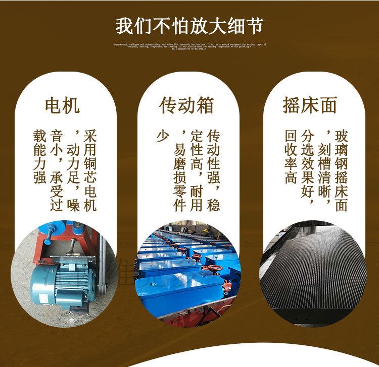 选矿摇床 (3).jpg