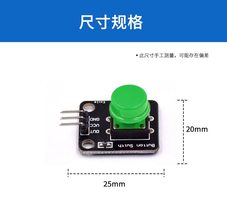 按键模块_02.jpg