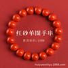 Pulseira de contas redondas de areia vermelha de alto teor de minério bruto para homens e mulheres pulseira do ano de nascimento vermelho cinnabar fornecimento direto atacado