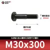 Tornillos hexagonales de alta resistencia ennegrecidos 8.8, Pernos extendidos, Varillas roscadas parciales, Parcialmente roscados 5782m20-m36