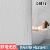 Película de vidrio esmerilado para ventanas, anti-miradas electrostática, translúcida pero no transparente, película de protección solar y aislamiento térmico para puertas de vidrio, pegatina de vidrio