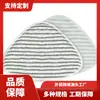 Adecuado para Paño de Repuesto para Mopa de Vapor Triángulo Vileda O-Cedar Microfibra Chenilla