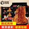 Fideos de Pavo Dulces y Picantes Guoyuan Paquete de 5 Fideos Secos Instantáneos Picantes con Yema de Huevo Salada Fideos Instantáneos Dulces y Picantes Halal Fideos Picantes