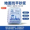 Argamassa Impermeável Anti-Rachaduras de Polímero Misturada a Seco Venda por Atacado de Fábrica com Notas Fiscais Especiais Fabricante de Shenzhen Argamassa para Reboco e Alvenaria Misturada a Seco
