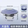 Miolo de silicone espessado universal para lavatório e pia, filtro anti-entupimento, miolo de escoamento pop-up tipo pressão anti-odor