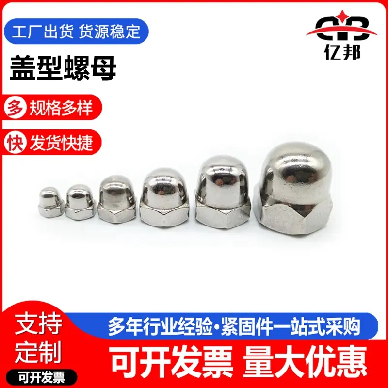 304盖型螺母1_副本