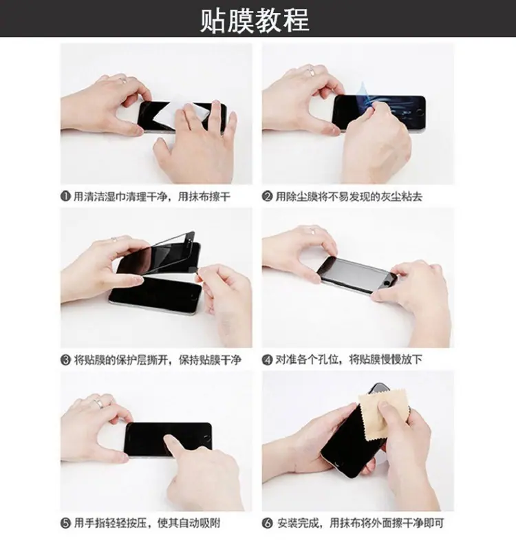 贴膜教程.jpg