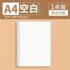 Cuaderno de Hojas Sueltas con Pinza de Hierro Cuaderno B5 con Línea Horizontal Cuaderno de Corrección de Errores A4 Bloc de Notas A5 con Cubierta de Hojas Sueltas Desmontable y Recargable