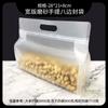 Bolsa de plástico transparente esmerilada para alimentos, sellada por ocho lados, autoportante, para hornear, refrigerios y productos secos.